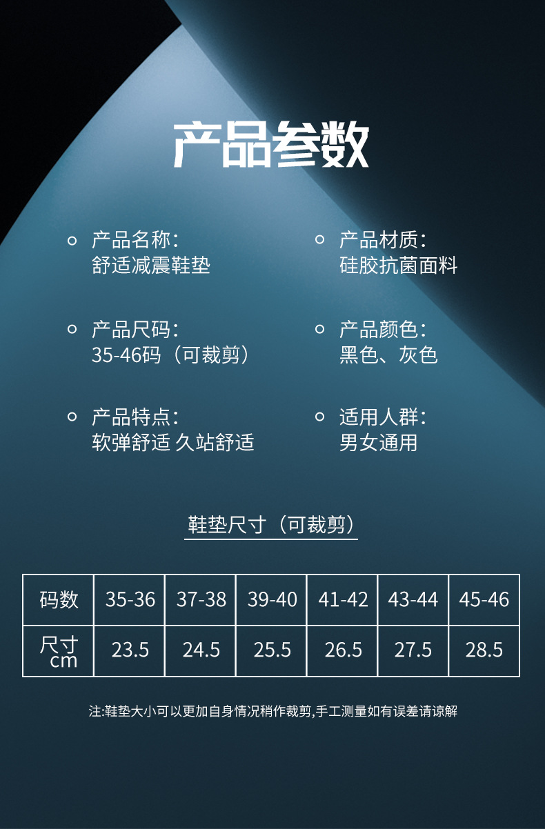 厂家直销跨境运动鞋垫男女足弓支撑鞋垫防臭透气吸汗运动减震鞋垫批发矫正高弹减震防滑矫形鞋垫舒适详情9