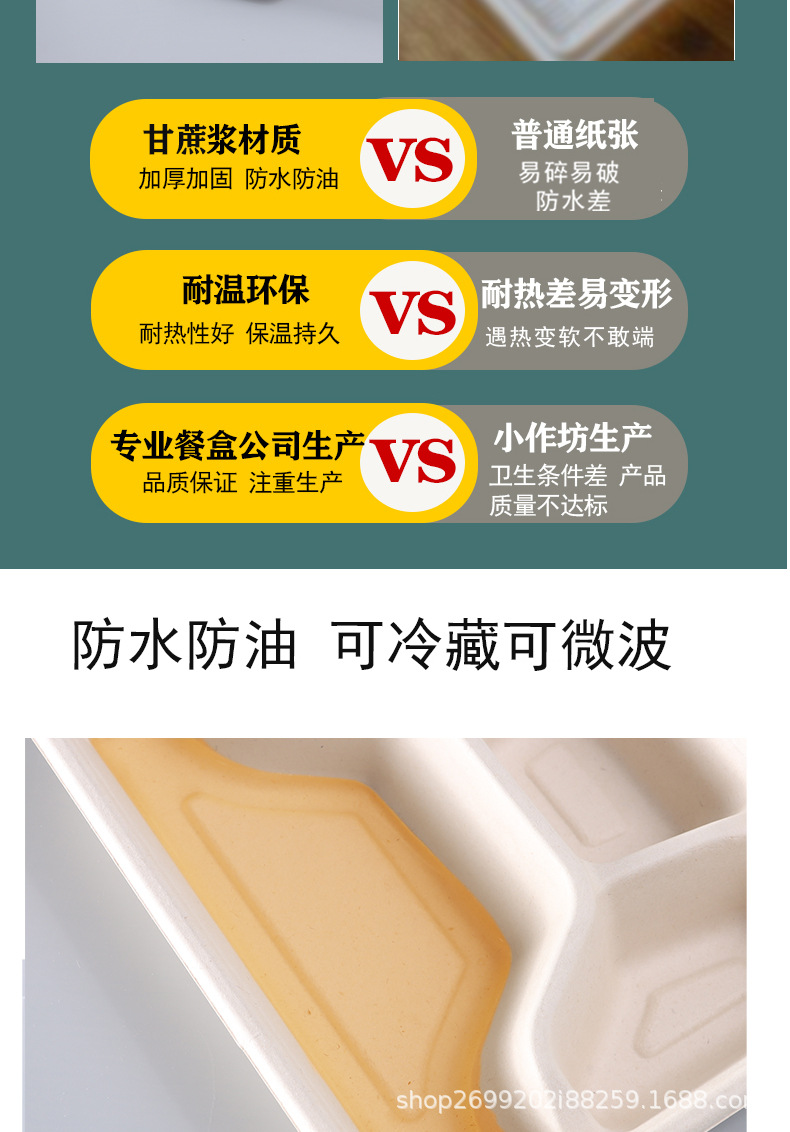 一次性可降解食堂餐盒外卖专属打包盒三格四格五格多格盒学校食堂详情13