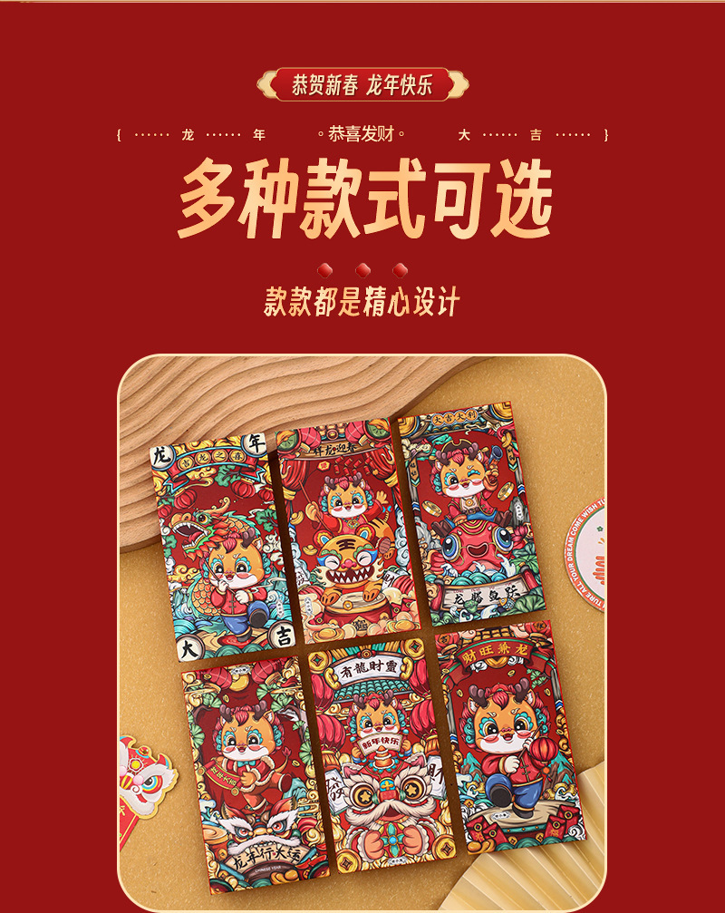 龙年红包2024中国风新年红包春节利是封大吉大利红包压岁钱详情9