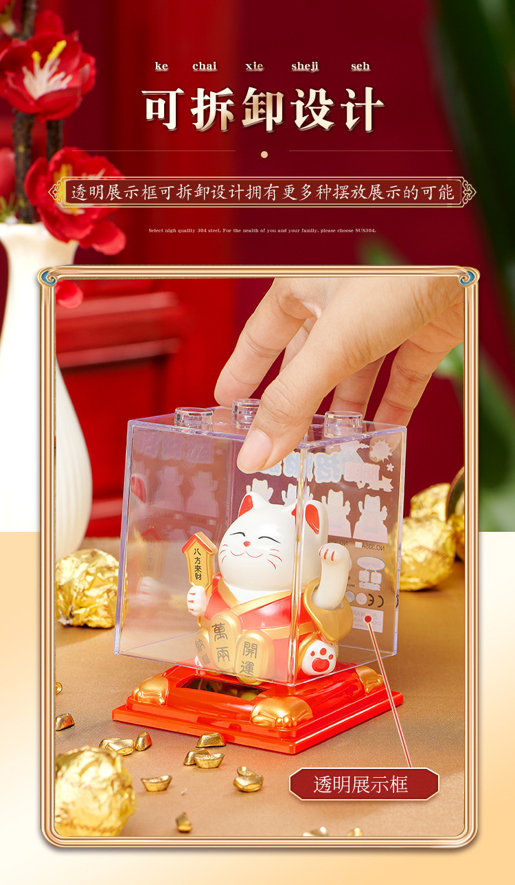 新款招财猫摆件批发太阳能自动摇手汽车装饰摆件蛋糕装饰创意礼品详情19