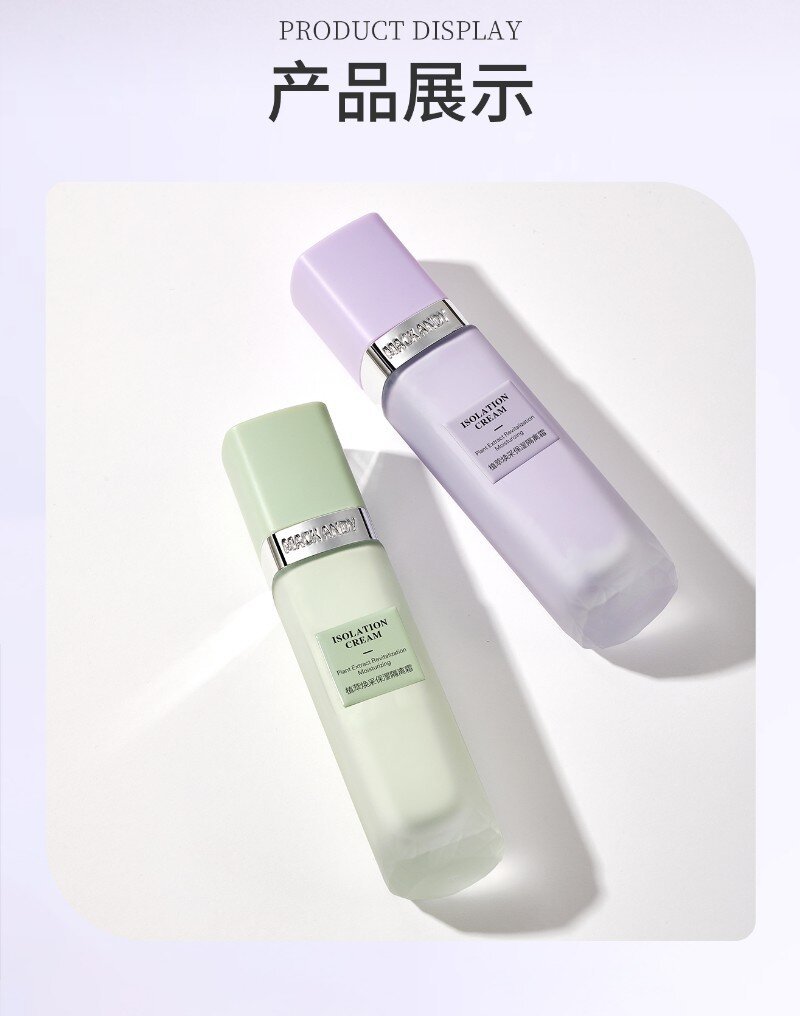 玛可安迪植萃焕采保湿隔离霜女素颜霜控油妆前乳打底提亮遮瑕保湿详情15