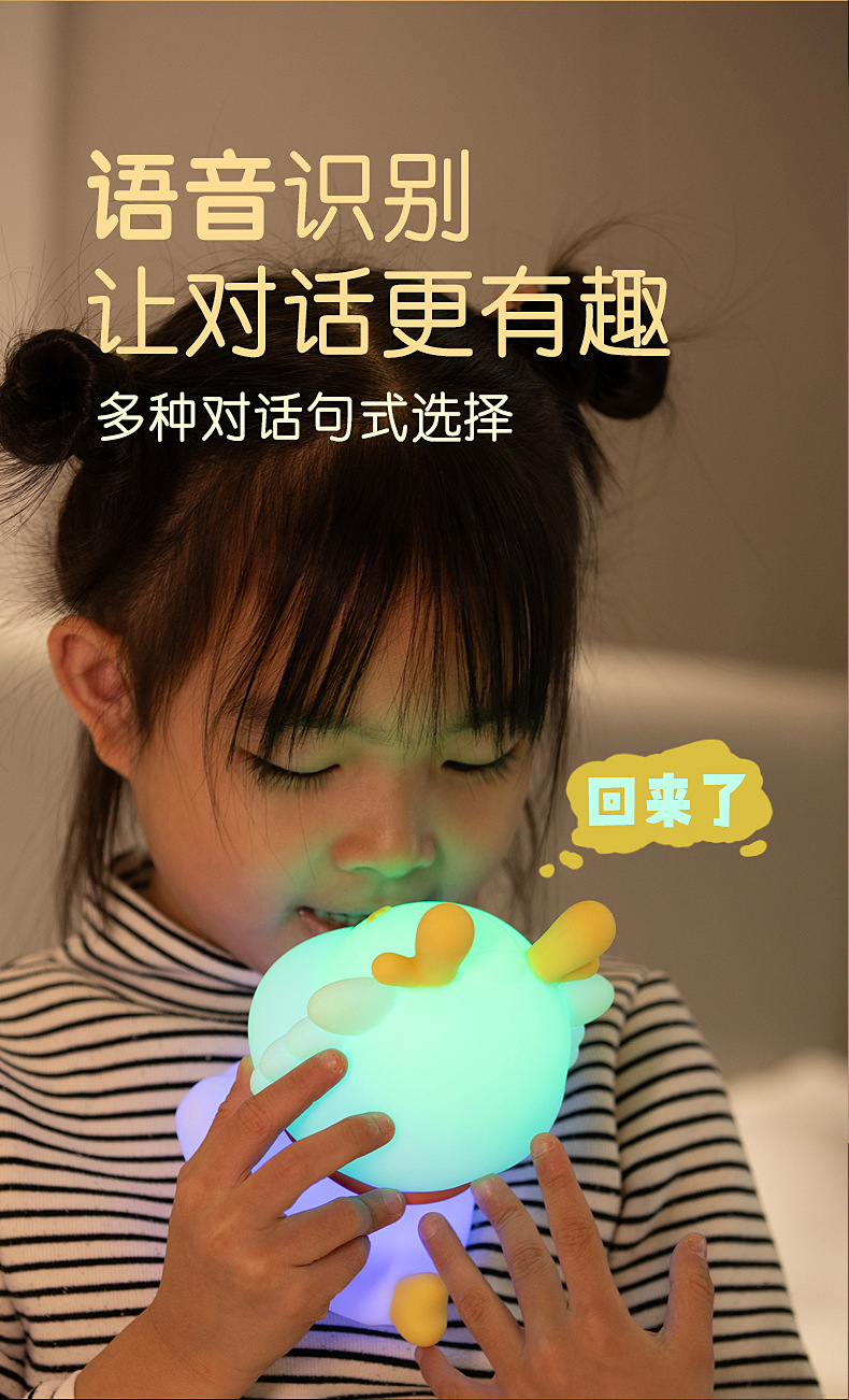 新款龙年伴手礼年会拍拍小夜灯充电七彩灯光语音氛围伴睡灯礼品详情5
