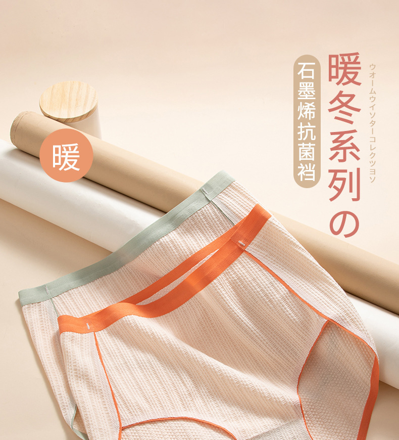 新疆棉一片式无痕高腰内裤纯棉女生全棉抑菌裆收腹透气三角裤女士详情11