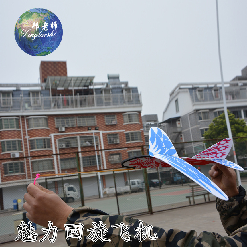Spiral aircraft, foam aircraft, catapult aircraft, charming spiral aircraft, science and education model, Teacher Xing pic 6