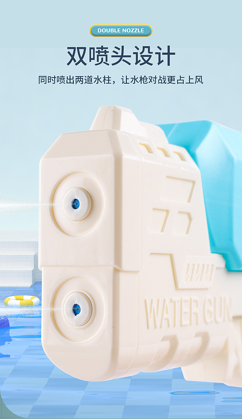 跨境水枪玩具500ML双喷头按压式儿童女男孩夏天户外戏水玩具水枪详情12