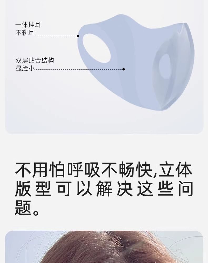夏季防晒冰丝口罩清凉透气防护口罩凉皮防紫外线全脸遮挡护眼角详情12