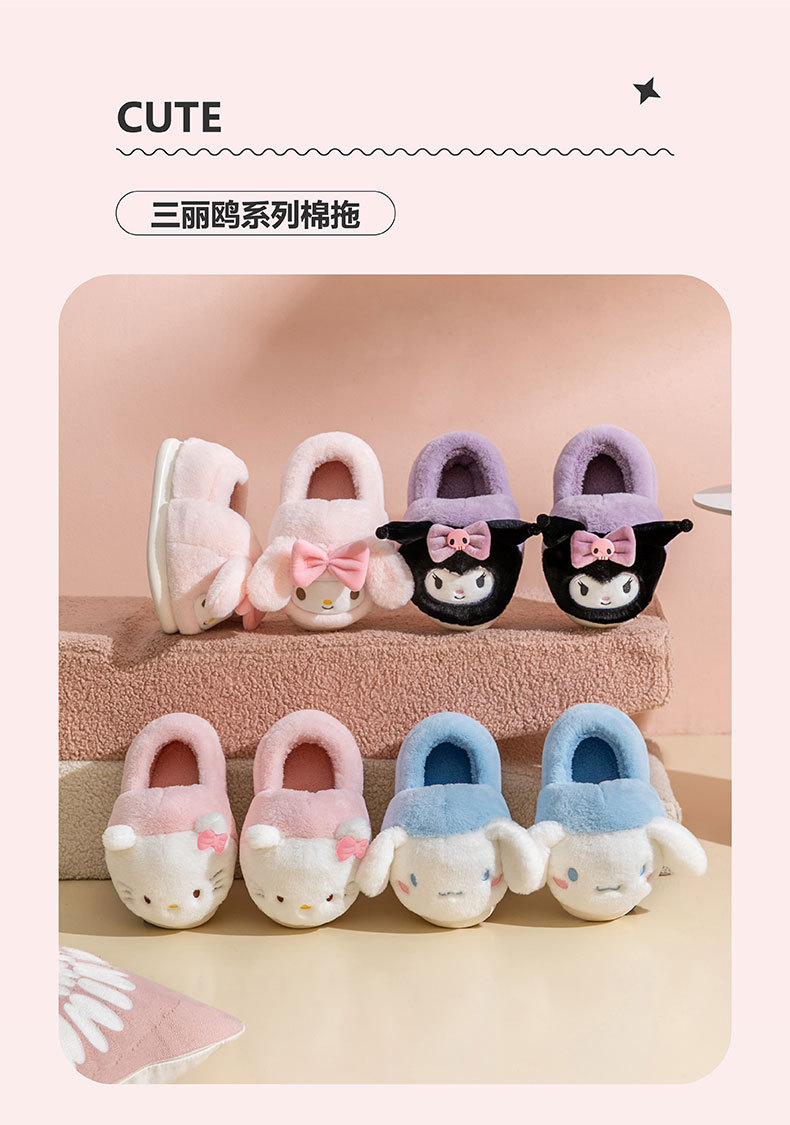三丽鸥拖鞋美乐蒂玉桂狗HelloKitty库洛米棉拖棉鞋家居保暖秋冬女详情1