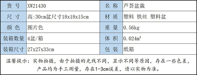 Artificial aloe vera potted plant, mini indoor decoration, artificial tree, artificial small green plant, Nordic artificial green plant ornament, reed pic 2