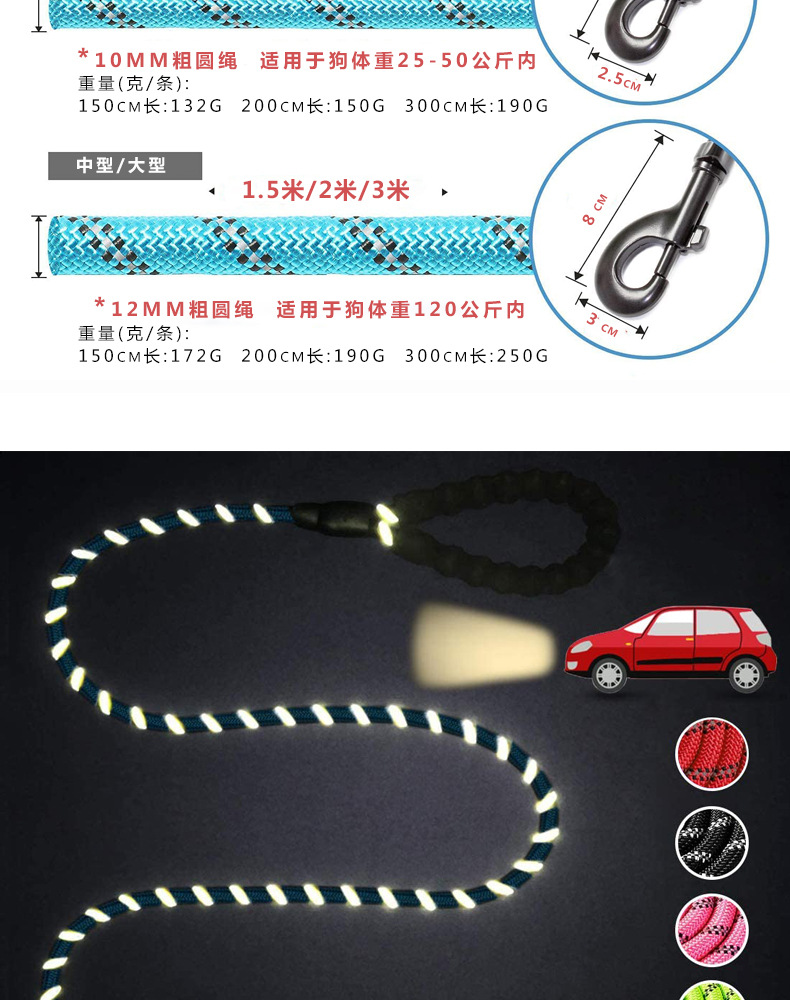 新宠物牵引绳详情_04.jpg