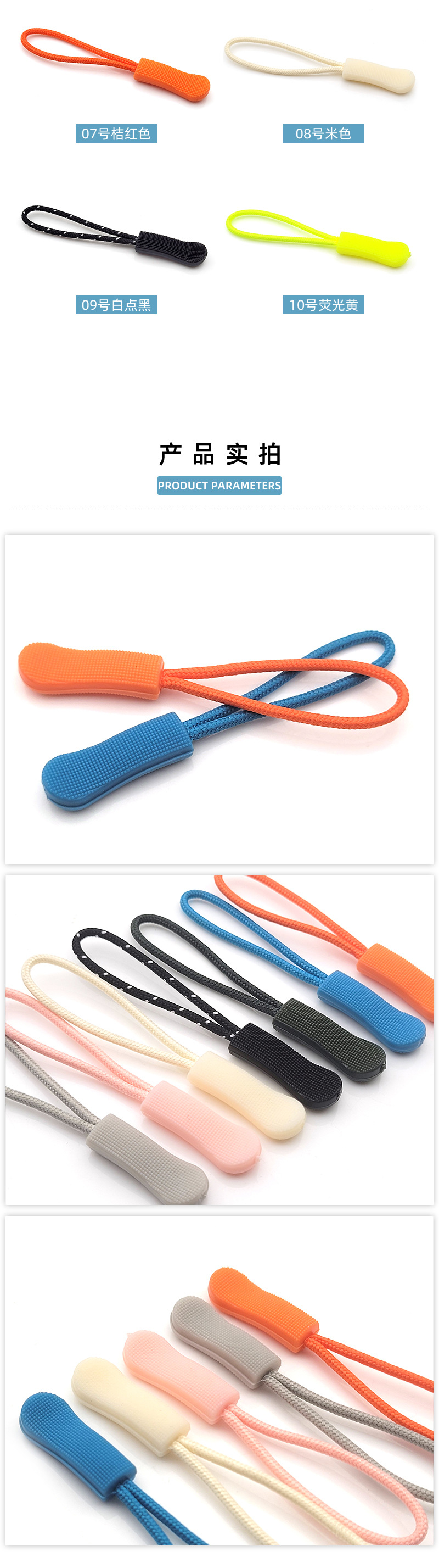 箱包拉绳装饰户外拉锁绳衣服包包彩色加长绳拉尾可拆卸拉链头拉绳详情5