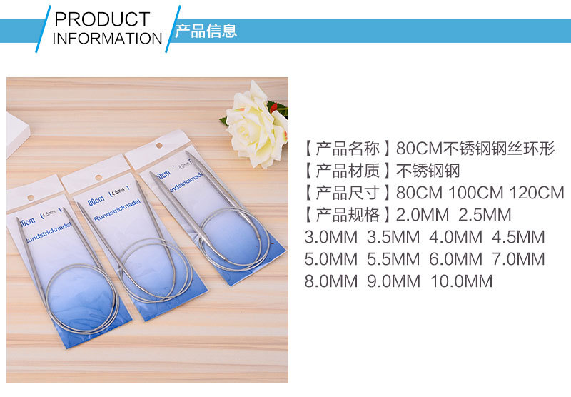 不锈钢钢环形针双尖毛衣针编织工具80CM100CM120CM厂家批发详情3
