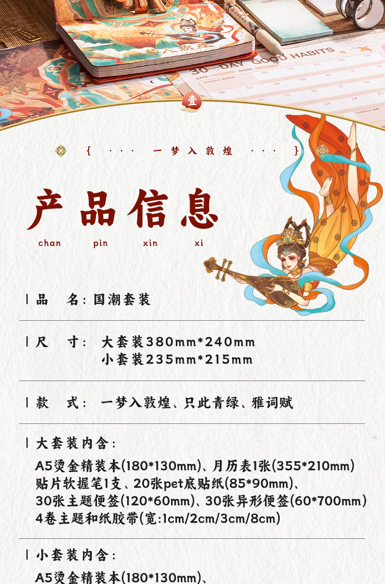 毕业国潮书签儿童版送礼奖励中式手账套装六一同学生日礼物大礼盒详情2