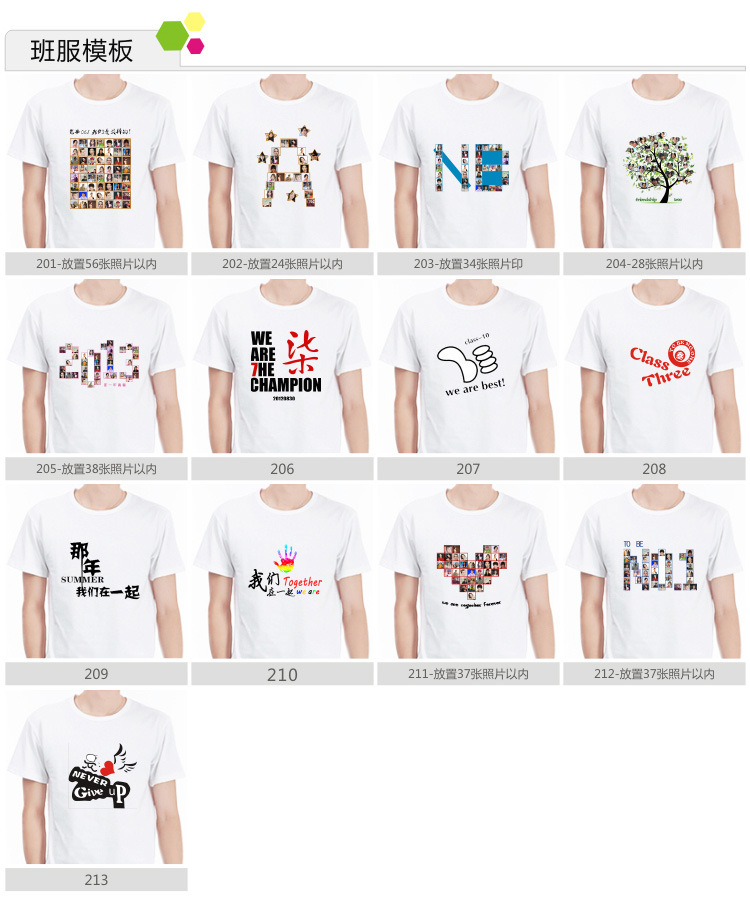 定制t恤广告衫速干圆领短袖工作服班服印字logo厂家批发详情50