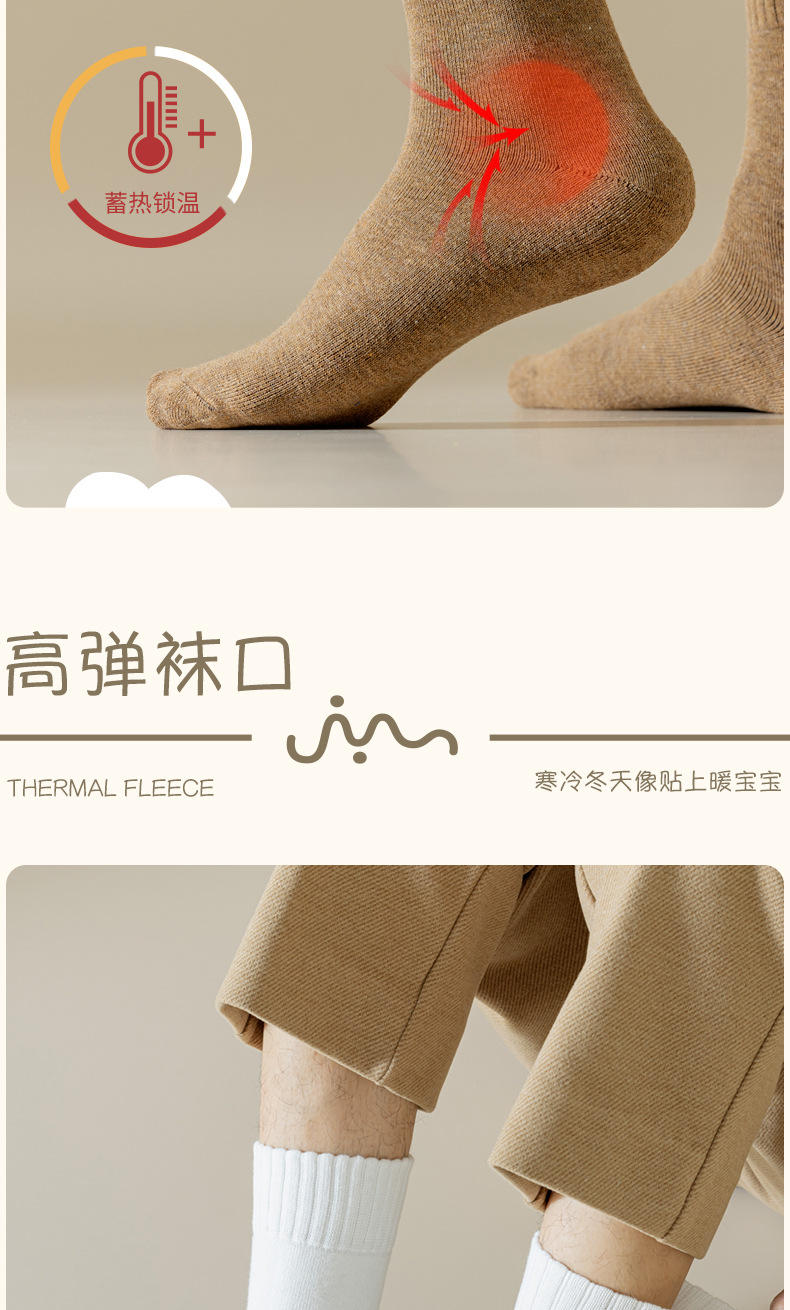 诸暨袜子男秋冬中筒袜男士加厚毛圈袜加绒保暖毛巾袜冬季男袜批发详情6