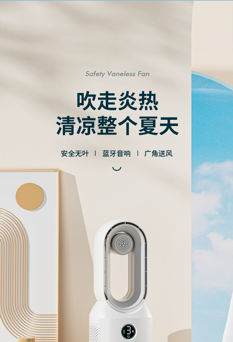 2024新款蓝牙音箱音响无叶风扇led灯家用夏天礼品usb充电电风扇详情3