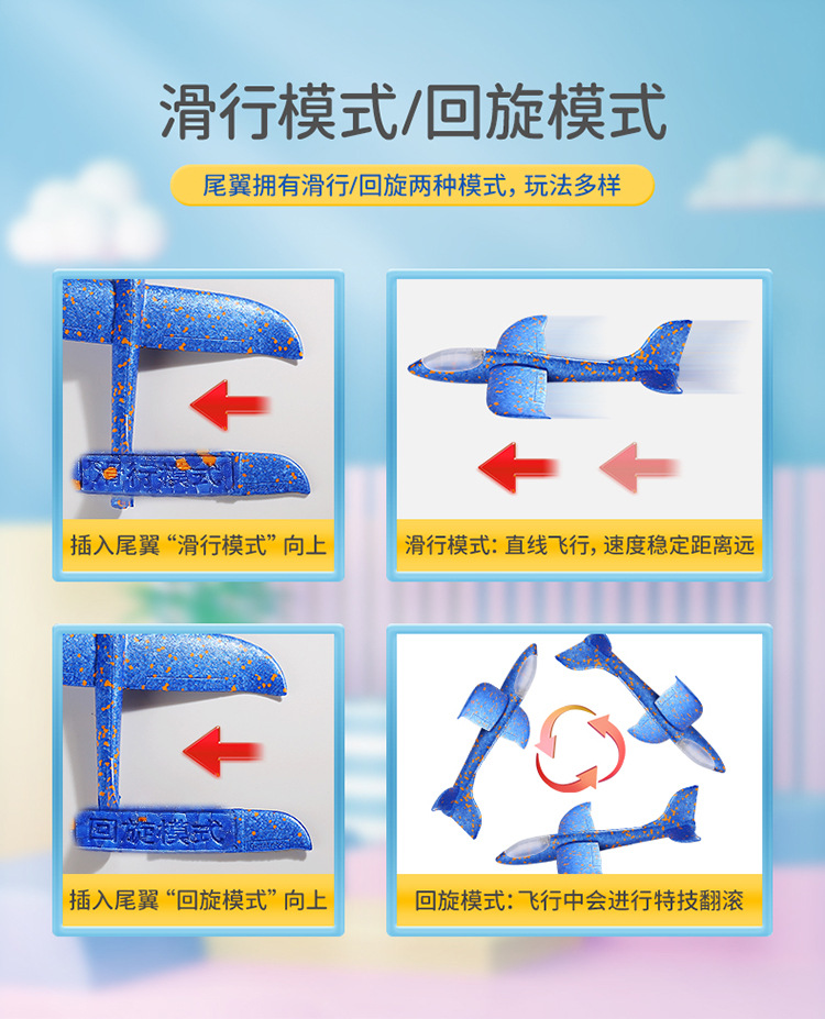 抖音爆款泡沫弹射飞机枪儿童户外滑翔闪光手抛飞机摆地摊玩具批发详情8