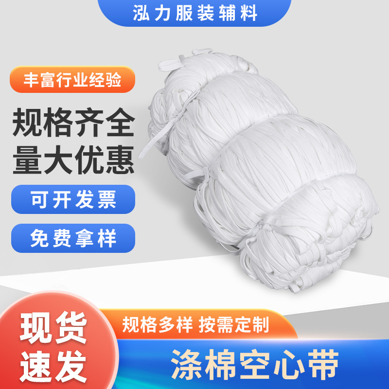 厂家现货 白色嵌线棉绳 服装辅料包边用包芯棉绳3条16条包芯棉绳详情4