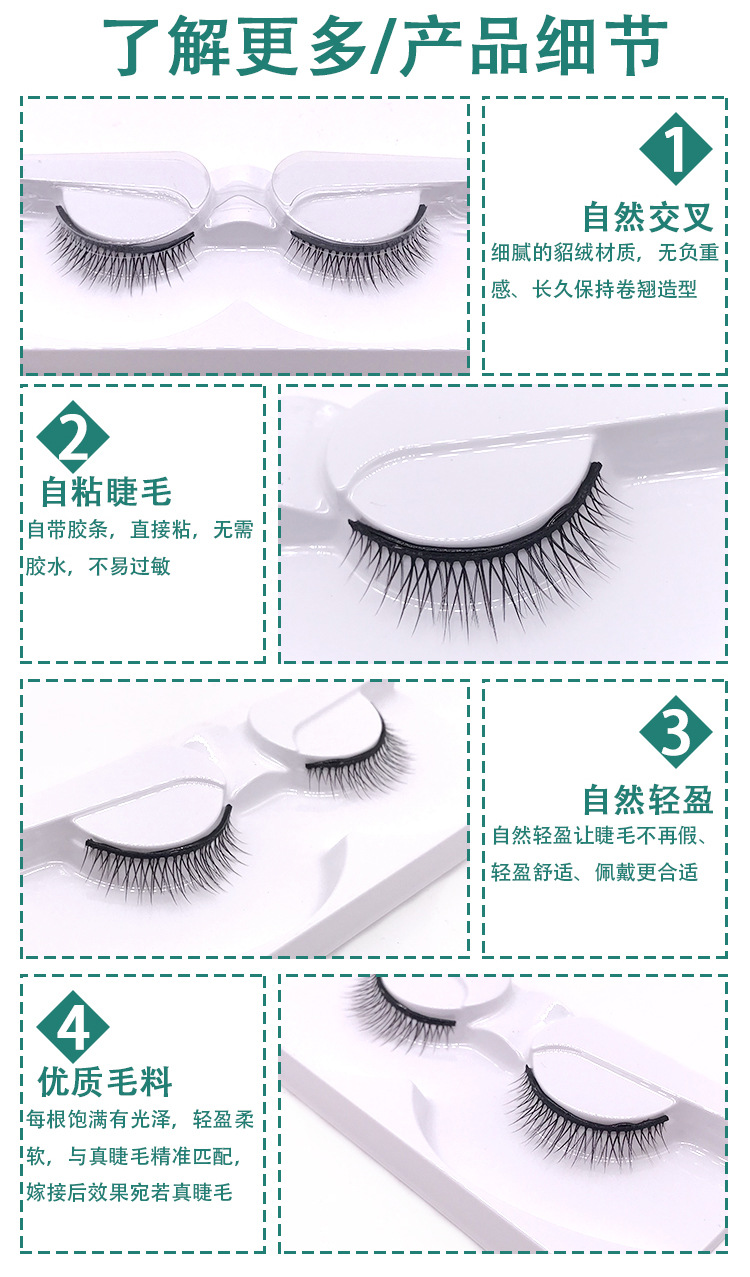 Xiaohongshu is highly recommending a pair of natural temperature-sensitive jelly glue self-adhesive eyelash manufacturers for wholesale of self-adhesive false eyelashes pic 4