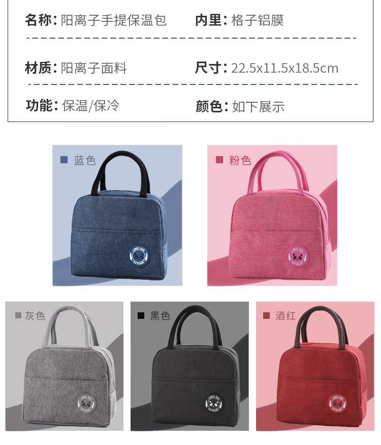 阳离子系列防水手提保温包隔热饭盒袋保温袋便当包加厚带饭包冰包详情10