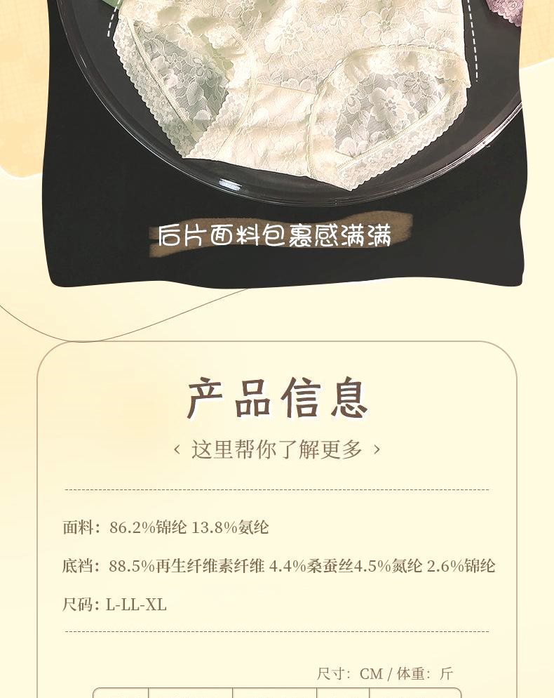 轻奢性感蕾丝镂空印花中腰内裤女桑蚕丝裆舒适轻薄透气女士三角裤详情11
