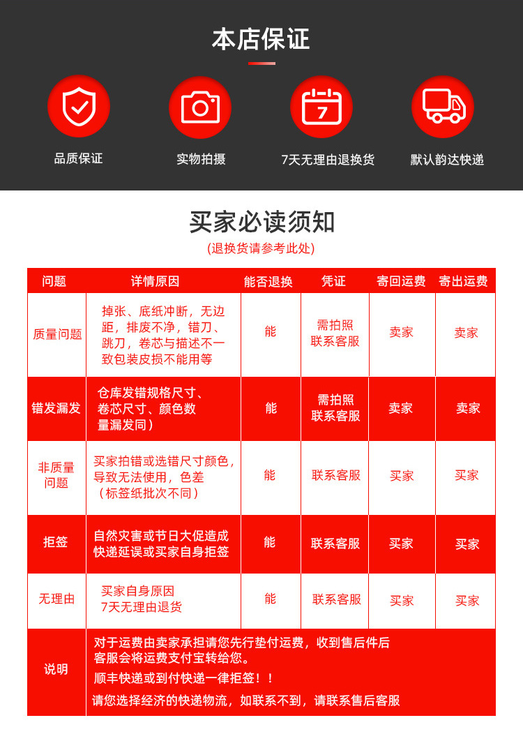 铜版纸不干胶标签100*150空白卷筒标签 批发条码打印铜板标签纸详情20