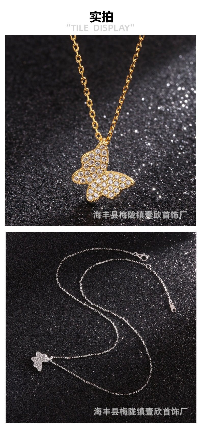 蝴蝶纯银s925项链女百搭轻奢小众设计网红直播锁骨链跨境爆品批发详情7