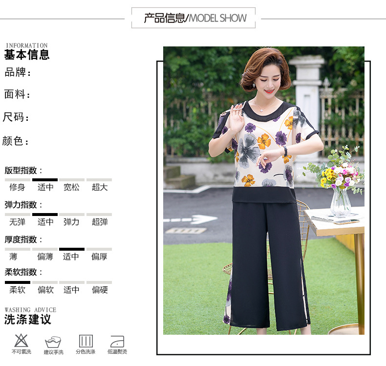 妈妈夏装洋气雪纺上衣两件套2024新款短袖T恤中老年女阔腿裤套装详情5