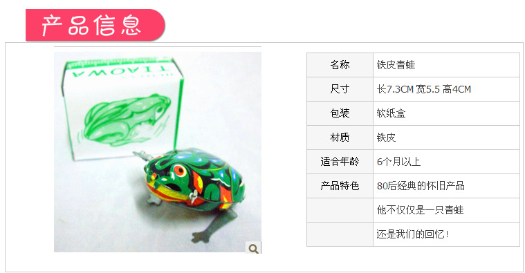 厂家 铁皮青蛙跳跳蛙发条儿童宝宝玩具经典80后热卖玩具批发地摊详情2