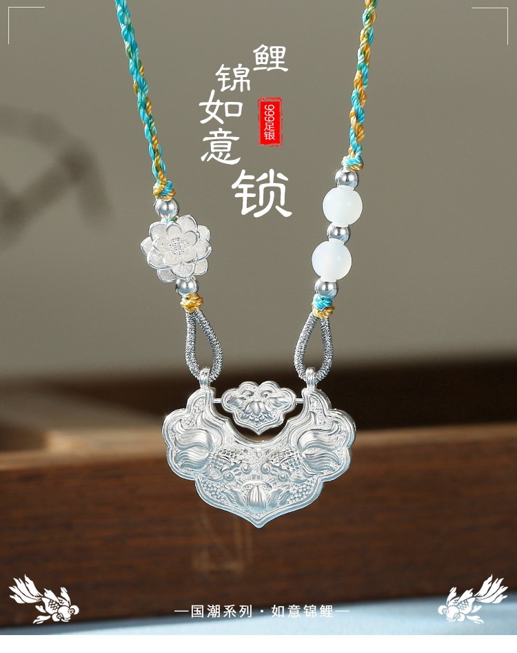 足银999锦鲤锁银莲花国风平安锁编织纯银项链双鱼如意长命锁锁骨详情1