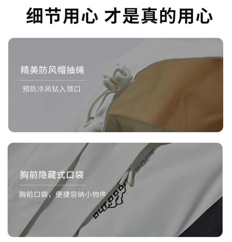 冲锋衣男女户外三合一外套进藏情侣潮牌爬山23新款防风登山服爬山详情10