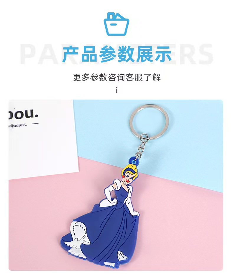 卡通创意冰雪奇缘 白雪公主钥匙扣 PVC钥匙扣小礼品汽车挂件详情2