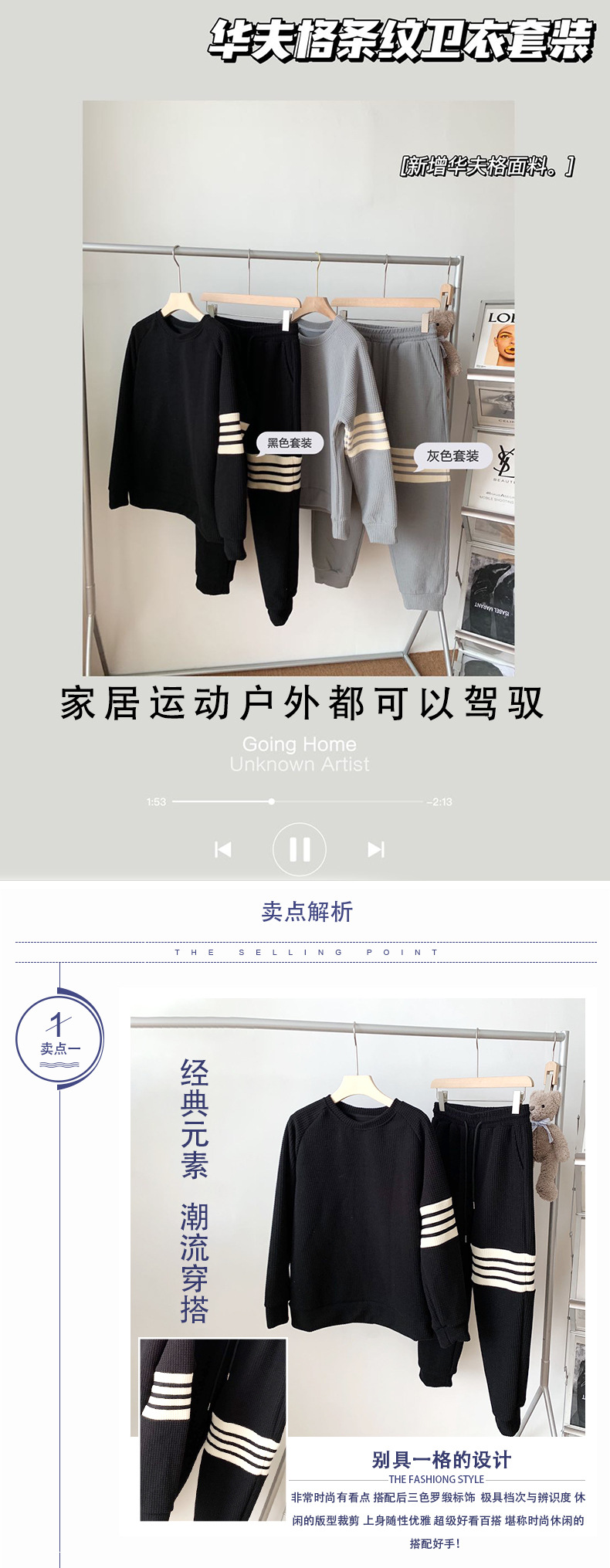 华夫格春秋潮牌TB套装男女情侣休闲运动四条杠套头卫衣裤子两件套详情1