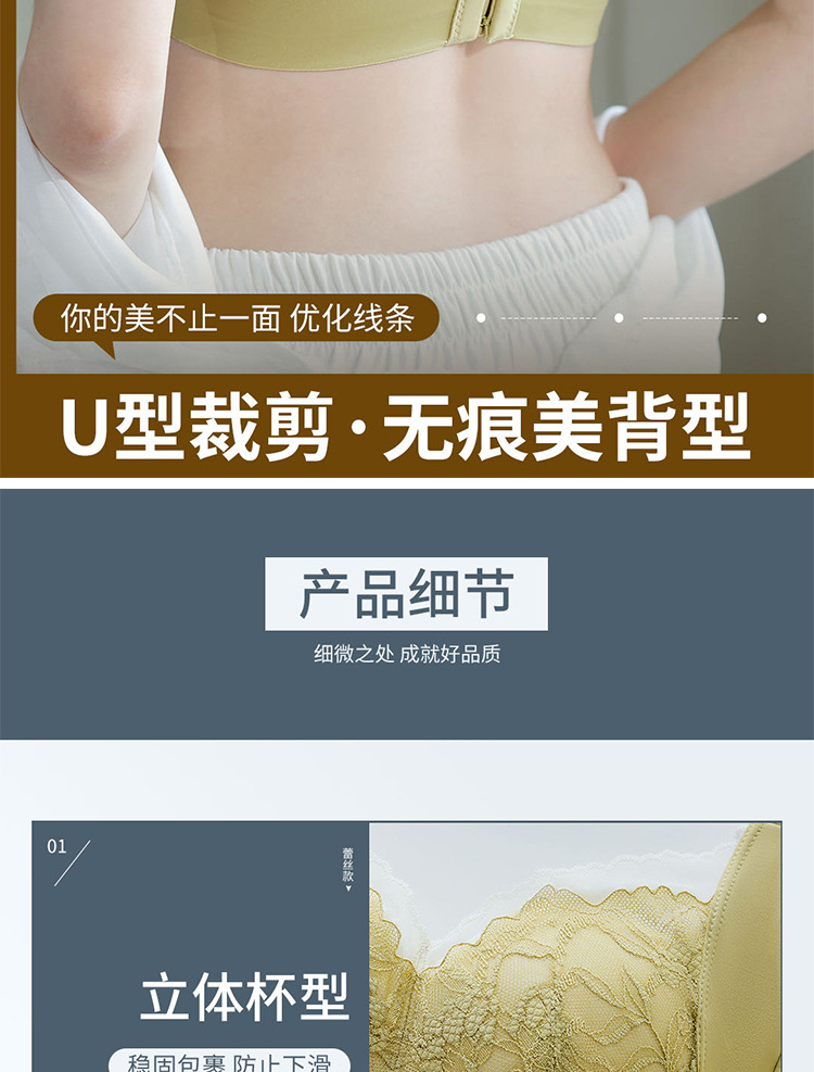 黑科技旋纽手动调节内衣防外扩小胸聚拢收副乳蕾丝美背调整型文胸详情17