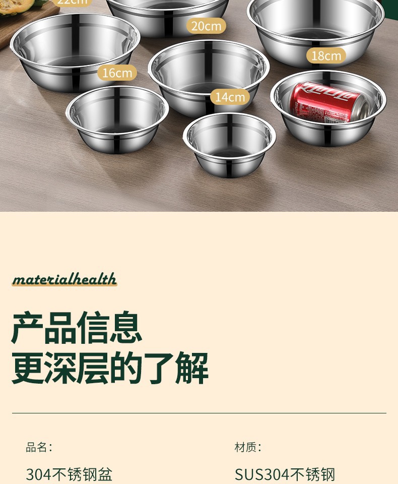 304不锈钢汤盆 加厚加深家用菜碟汤碗多用盘餐盘餐具 圆盘托盘详情13