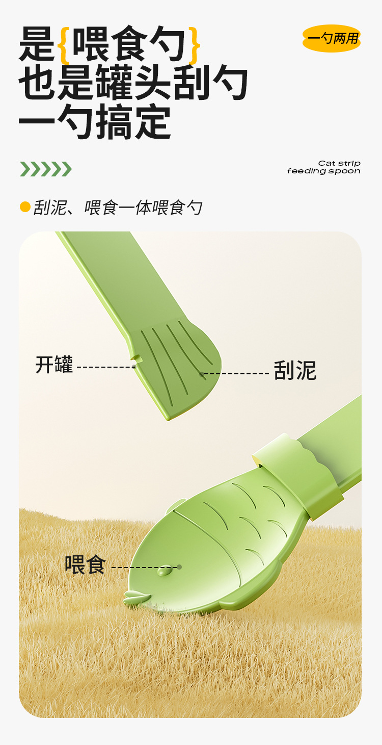 猫条喂食器循环用一体压挤零食调羹肉泥猫粮营养条食品级加长食碗详情5