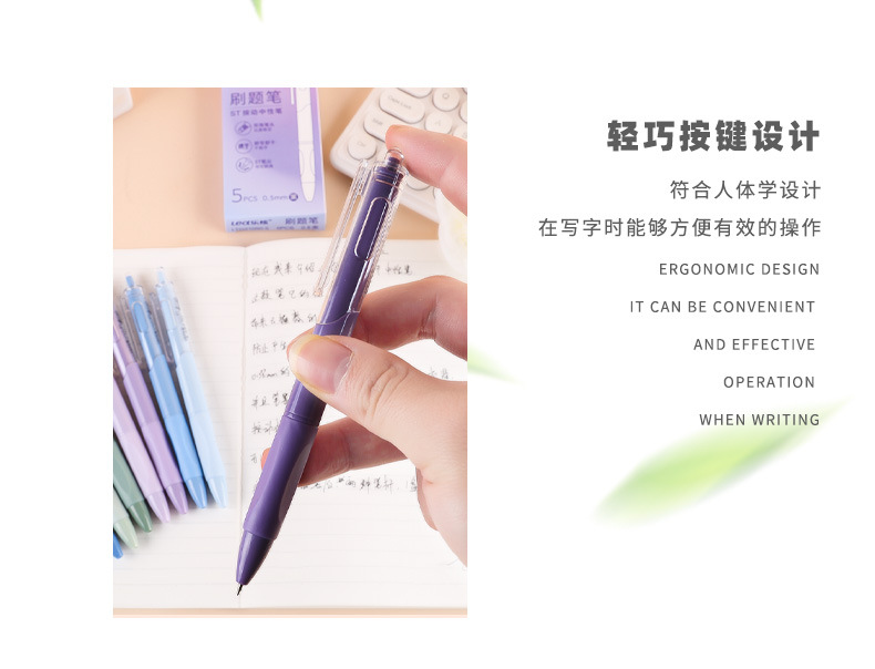 乐炫按动中性笔高颜值可爱学生速干刷题笔大容量按动笔黑笔批发详情6