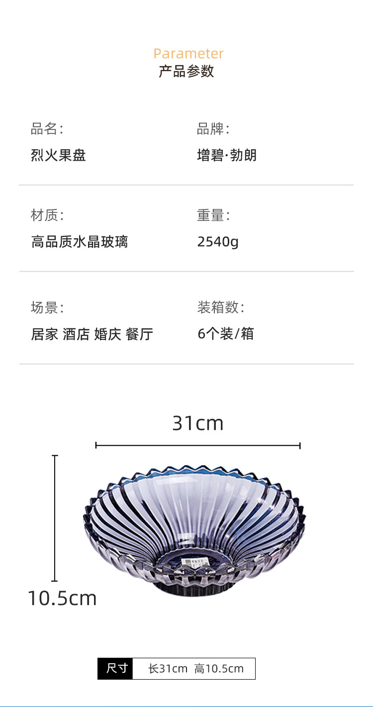 韩国ins风透明染色玻璃盘水果蔬菜沙拉碗盘加脚客厅摆放波纹盘子详情4