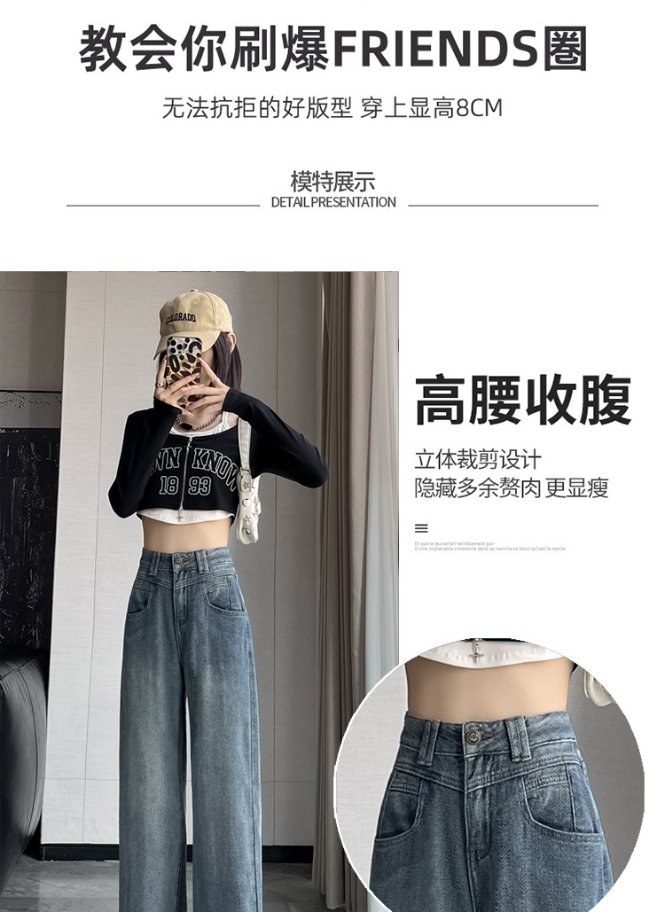 高腰阔腿牛仔裤女2024秋冬新款星空纹水泥灰小个子垂感直筒拖地裤详情3