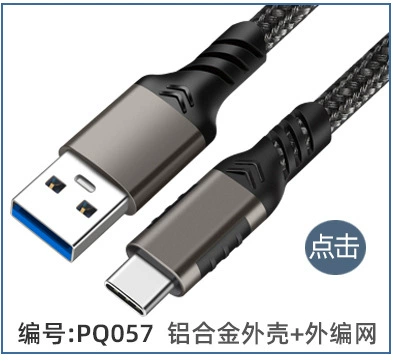 Type-C数据线USB3.2转TypeC传输线10Gbps硬盘线车载3A60WPD快充线详情4