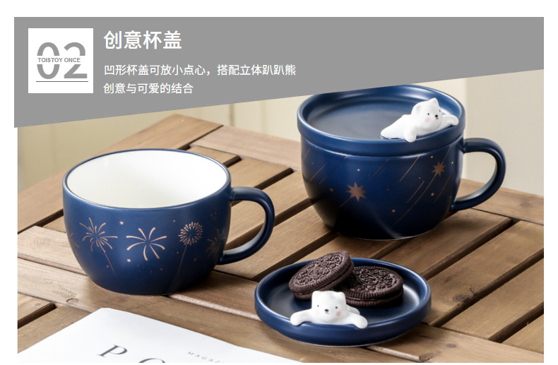 烟花熊陶瓷杯流星卡通动物杯小白熊早餐杯礼品麦片水杯情侣杯子详情6