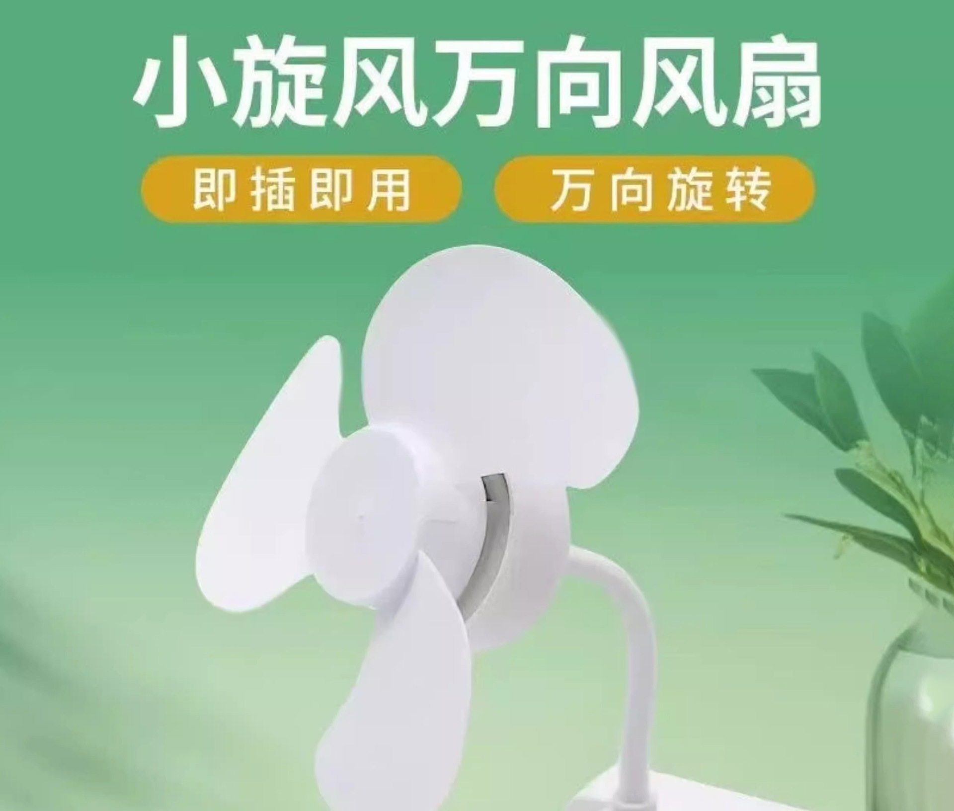 家用小旋风厨扇风扇创意卫生间小风扇无刷电机小身材节能一体神器详情1