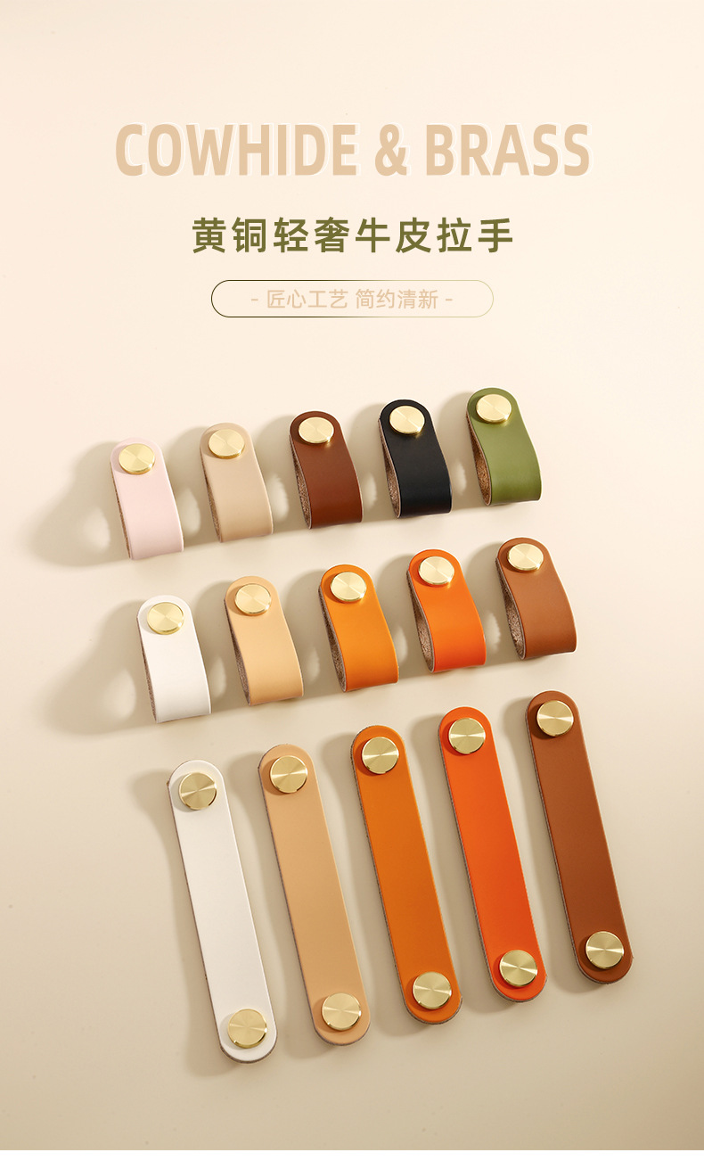 Direct sales from the manufacturer of cross-border colored brass leather handles for kitchen and wardrobe door leather handles, buttons, and leather material storage box handles pic 67