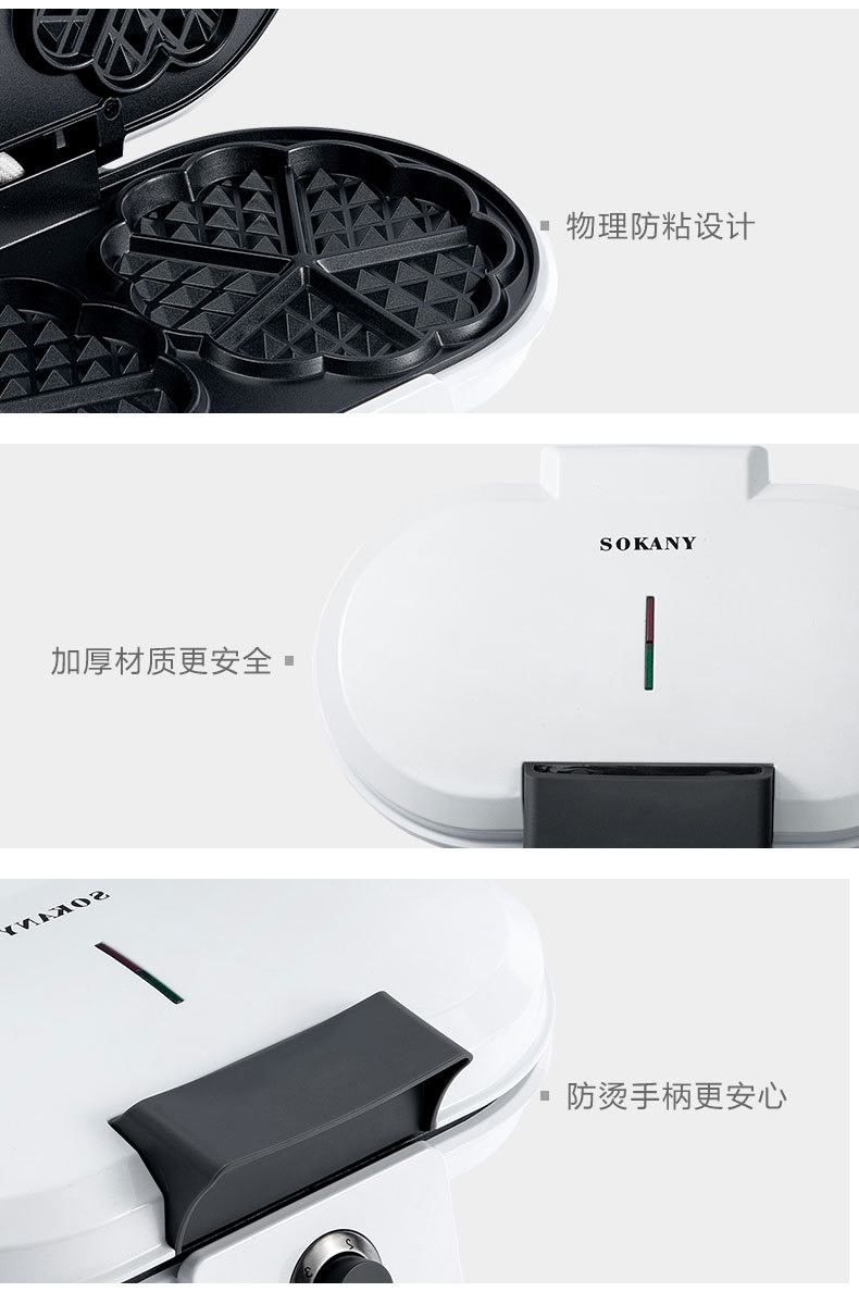 Cross-border SOKANY510 Household double-sided heating waffle machine, egg roll machine, egg waffle muffin machine, cake machine pic 10