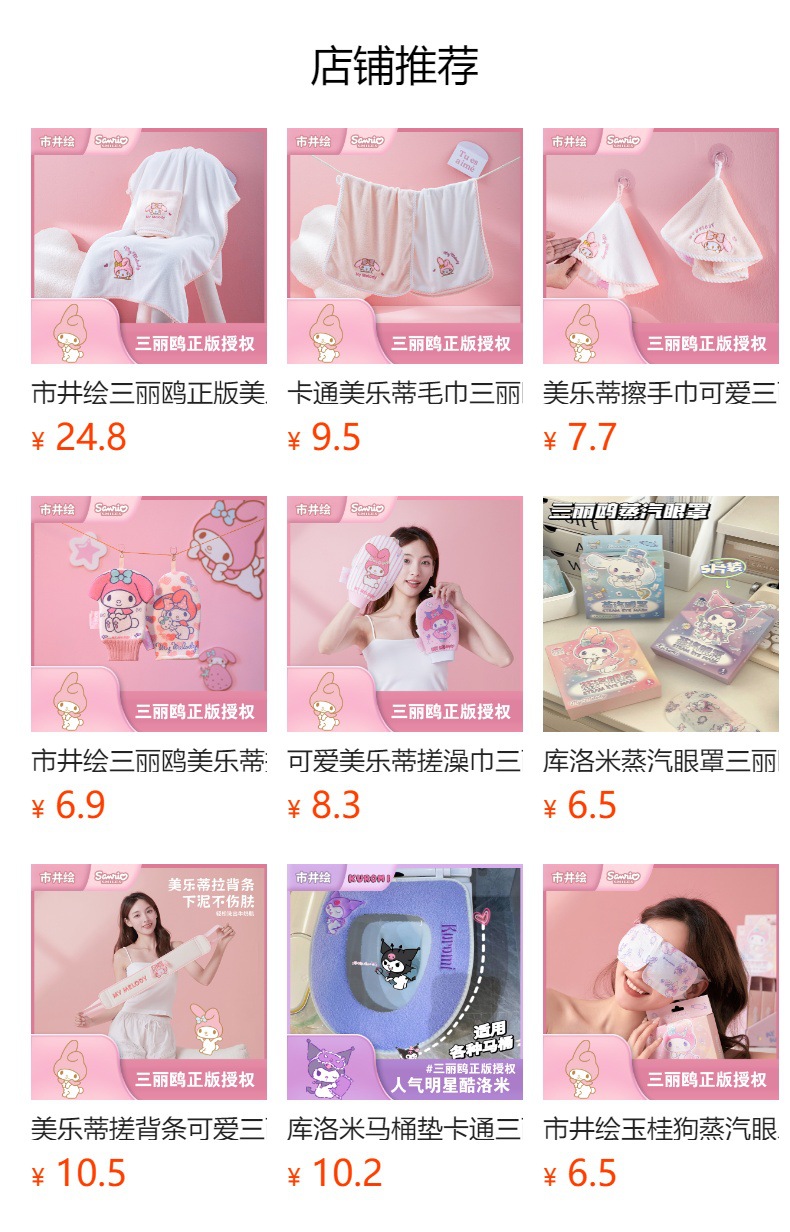 三丽鸥正版美乐蒂干发帽珊瑚绒卡通干发巾速干包头巾可爱吸水浴帽详情10