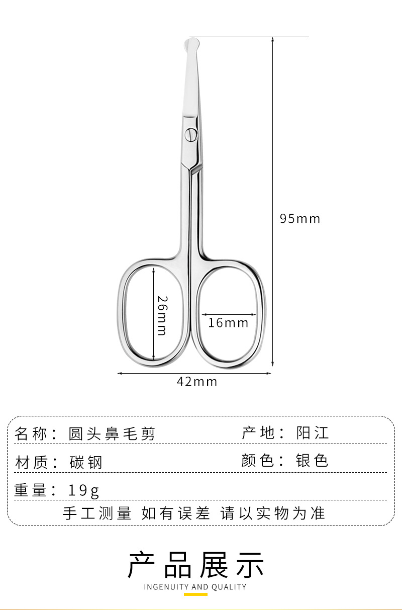 现货男士鼻毛剪不锈钢美容工具手工制造美妆小剪刀详情4