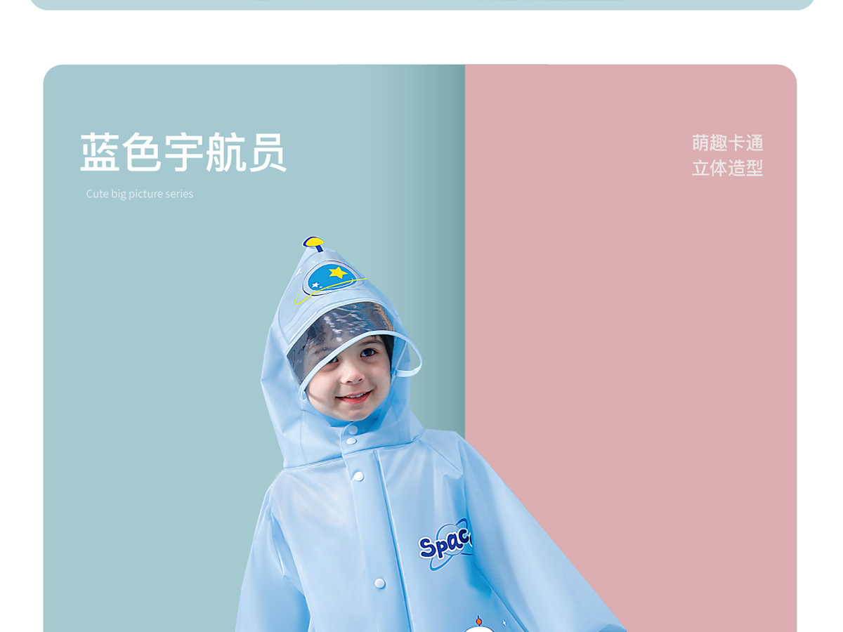 儿童雨衣女童男童宝宝雨衣女孩防雨服幼儿园雨披5小孩4岁小朋友详情31