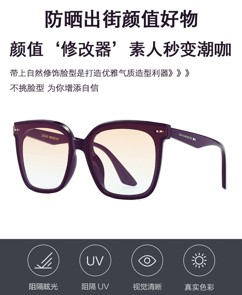gm eyewear, a popular online celebrity on Douyin, offers UV-resistant polarized sunglasses and driving sunglasses. These sunglasses exude a sense of sophistication for women and make the face look smaller pic 26