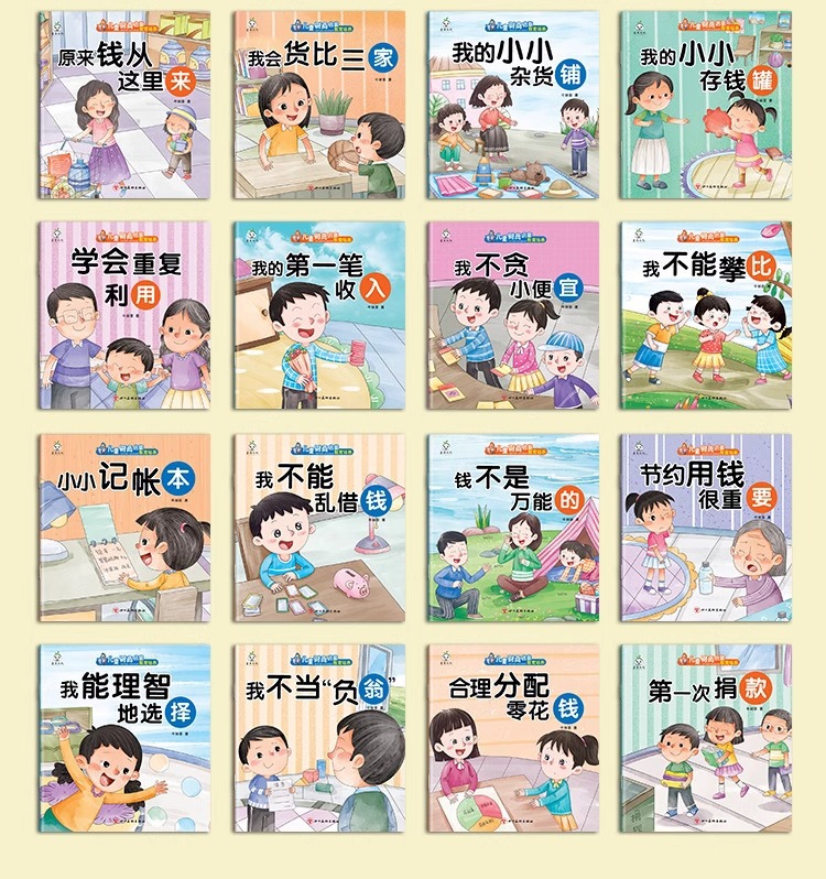 逆商儿童绘本3一6岁幼儿园老师推荐适合大班幼儿阅读的宝宝故事书详情16