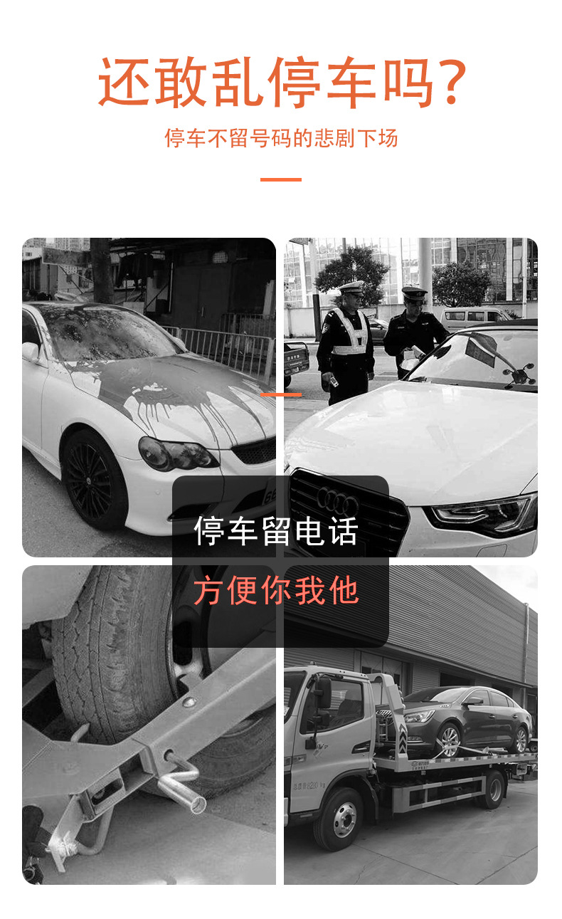 汽车临时停车号码牌支架车载移车挪车电话牌香薰安全锤破窗器详情12