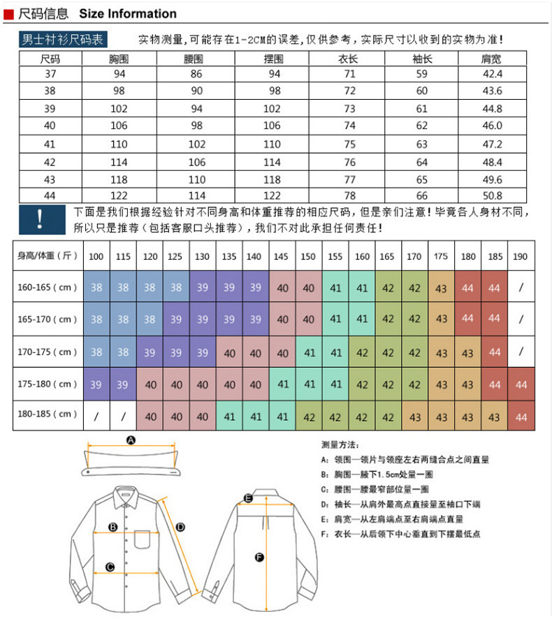 绣标夏季薄款弹力【高棉贡缎】钻扣商务男装时尚休闲男式长袖详情8